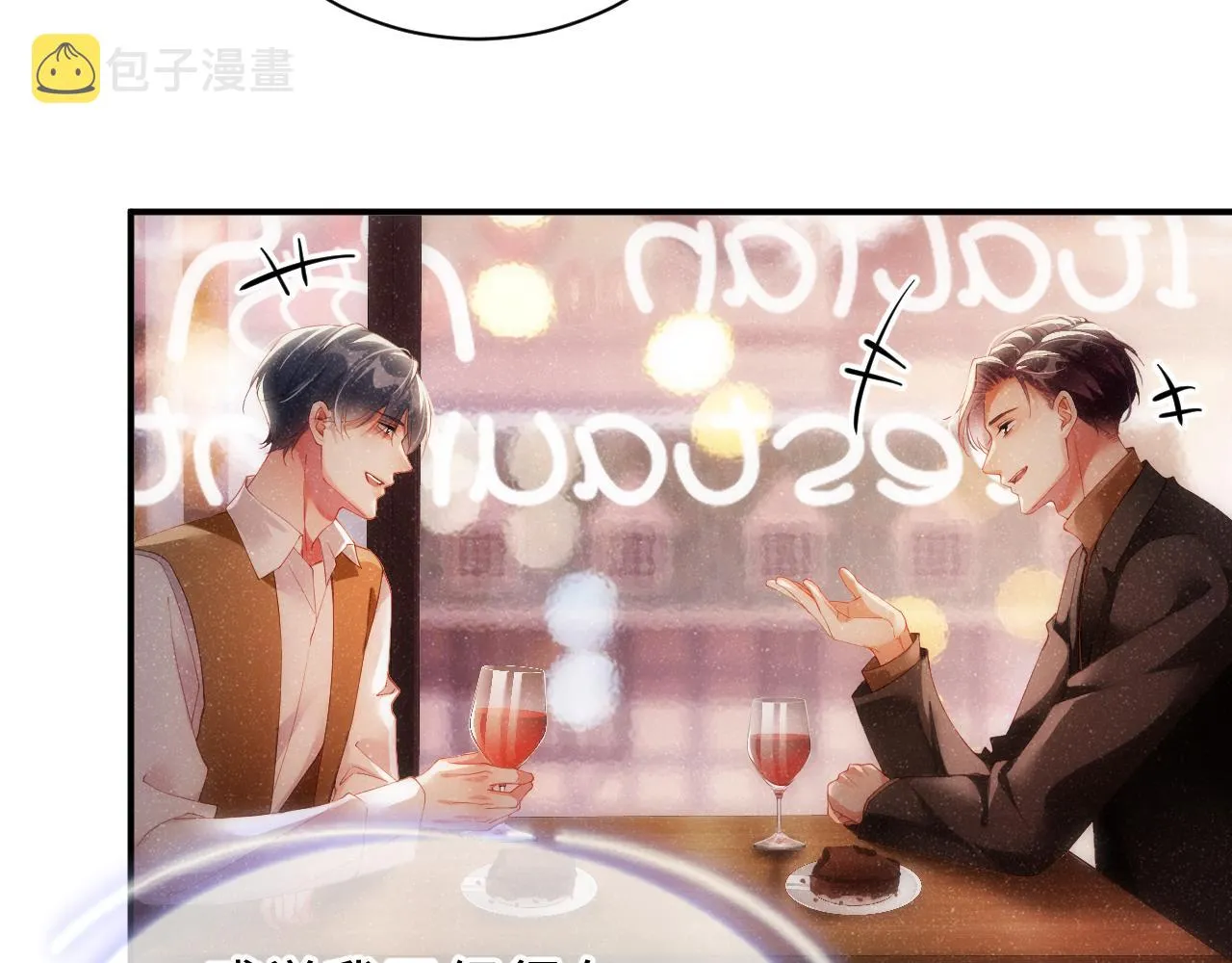 第55话 我们还有可能吗 第41页