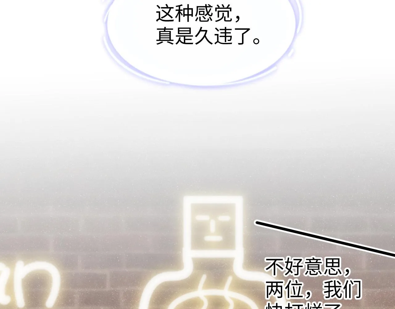 第55话 我们还有可能吗 第44页