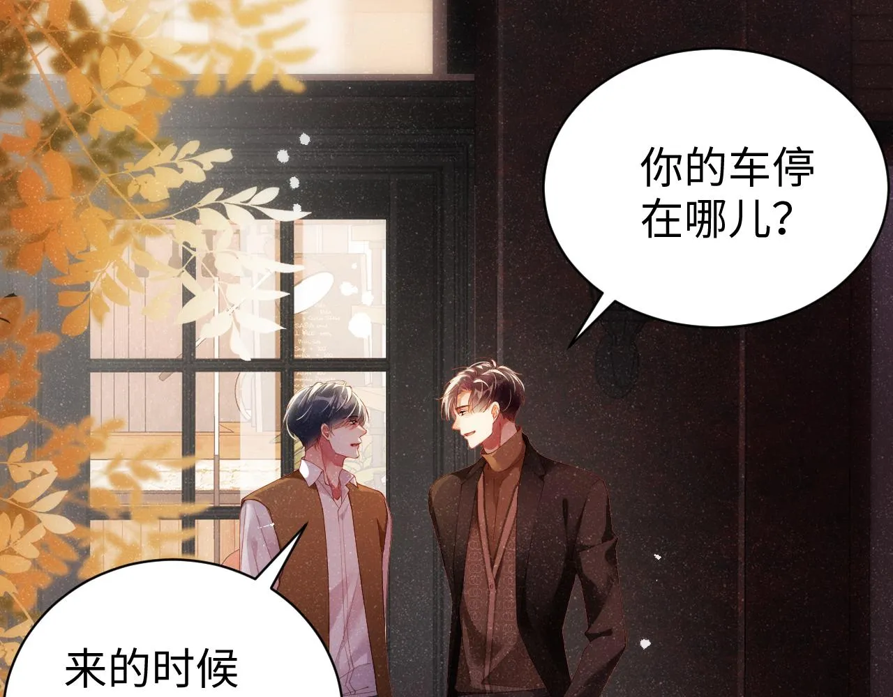 第55话 我们还有可能吗 第46页