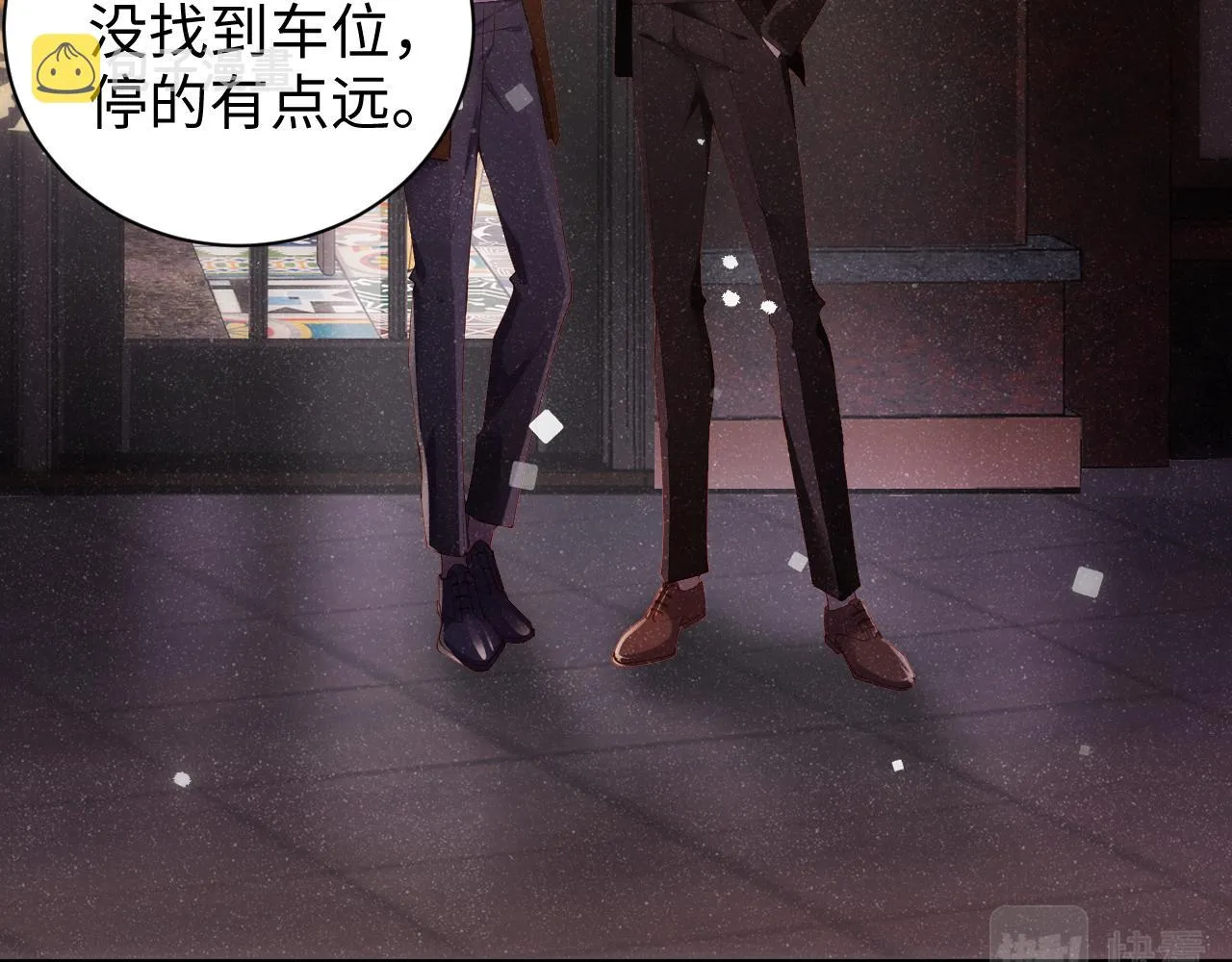 第55话 我们还有可能吗 第47页