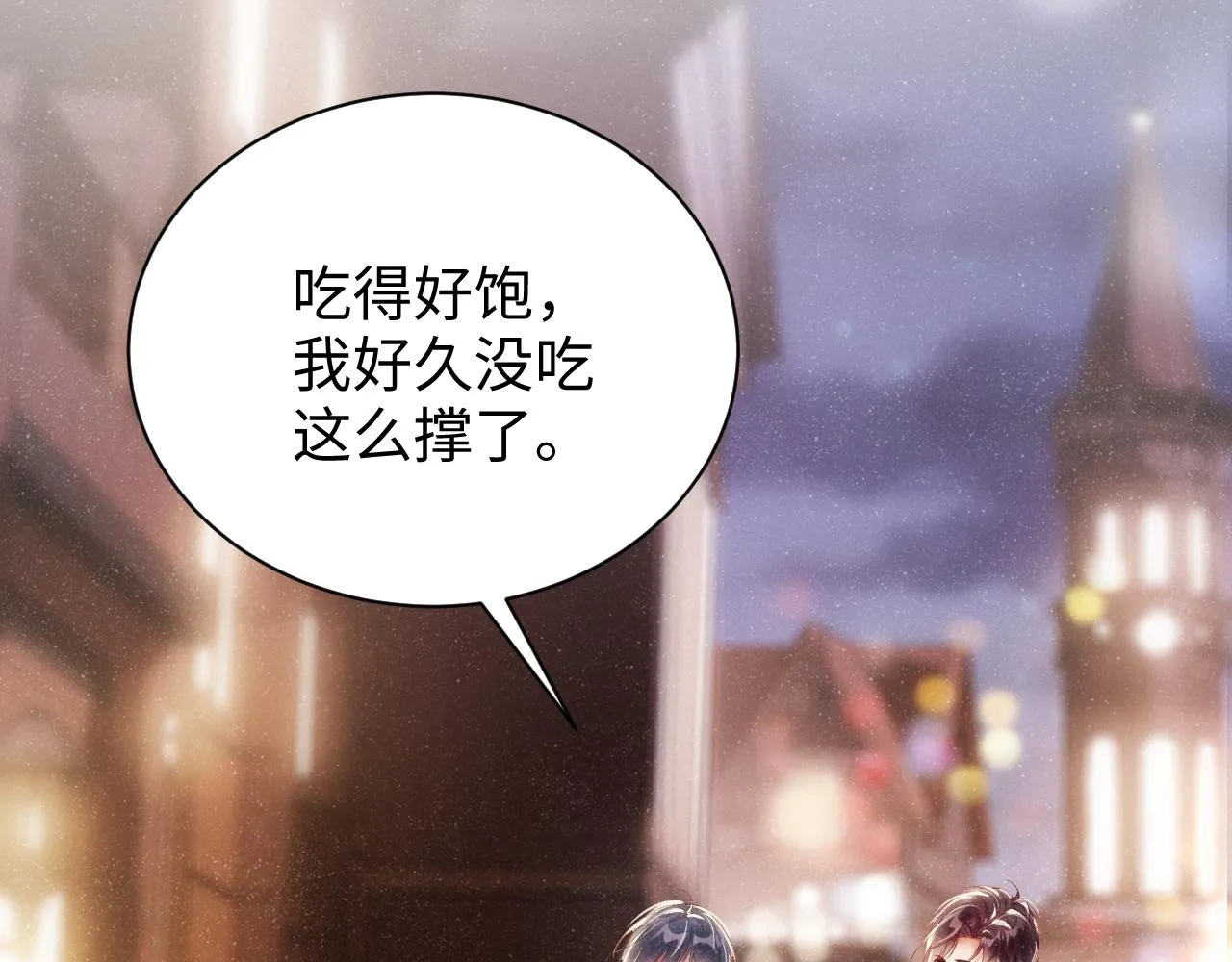 第55话 我们还有可能吗 第52页