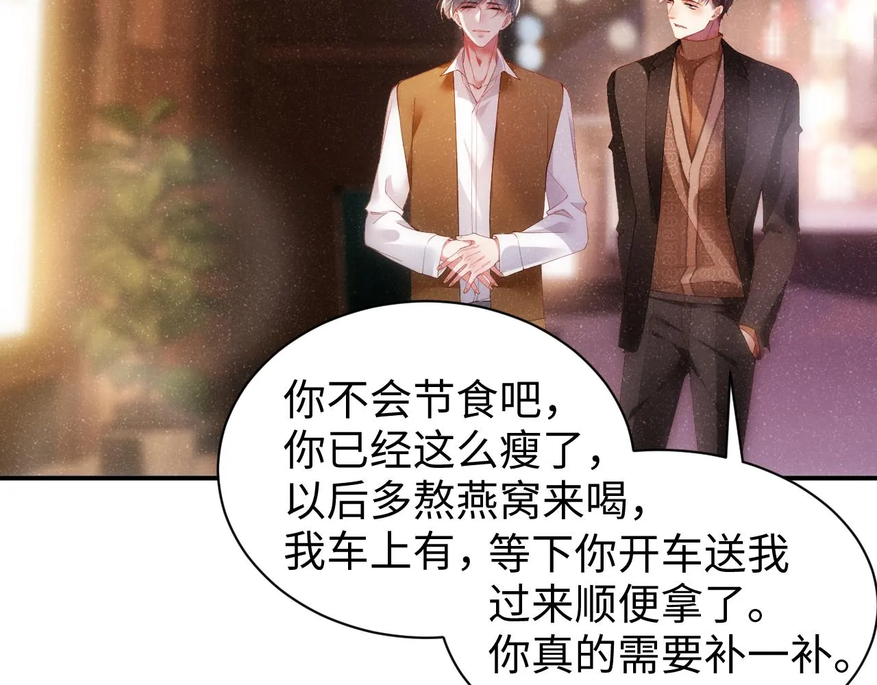 第55话 我们还有可能吗 第53页