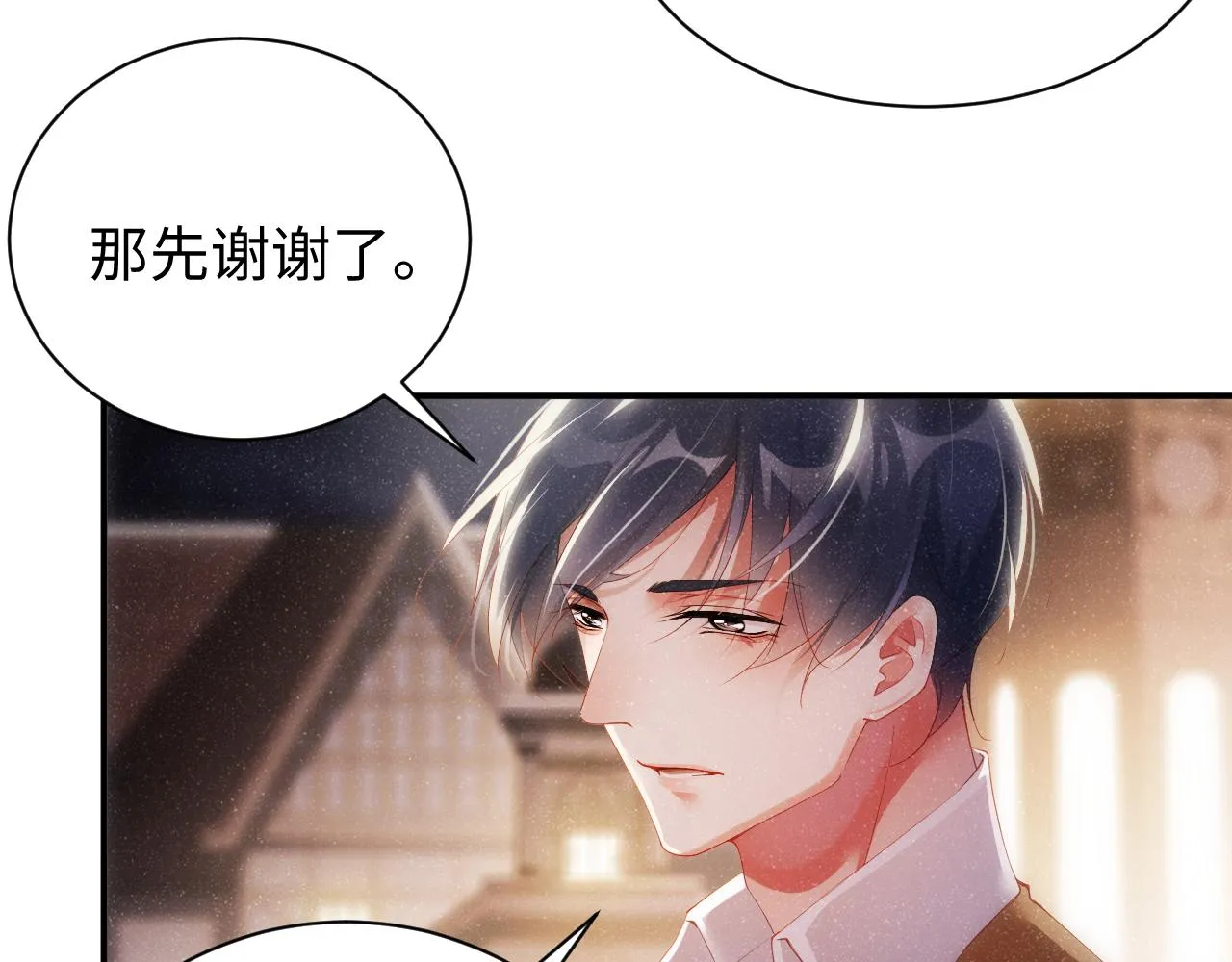 第55话 我们还有可能吗 第54页