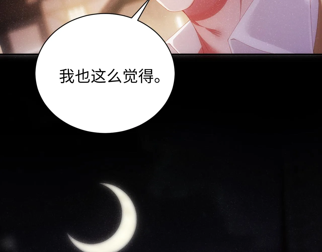 第55话 我们还有可能吗 第58页