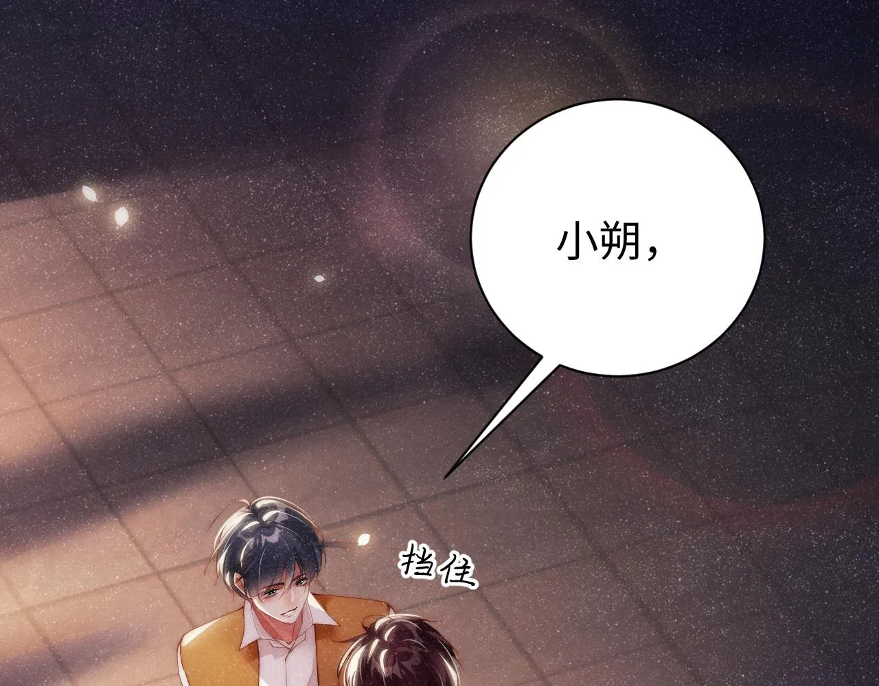 第55话 我们还有可能吗 第65页