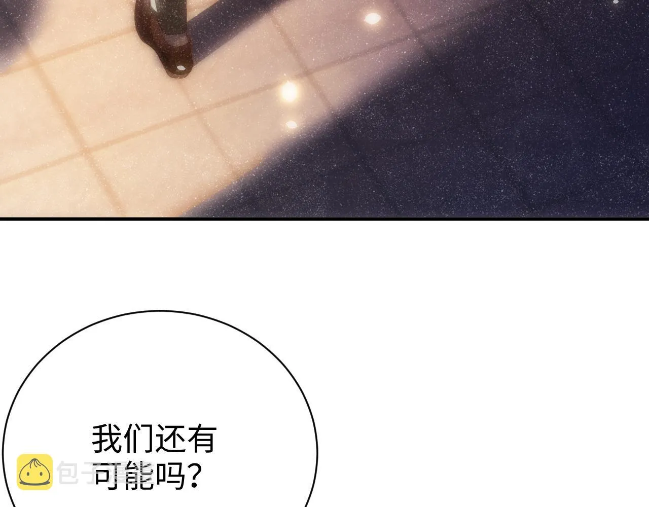 第55话 我们还有可能吗 第67页