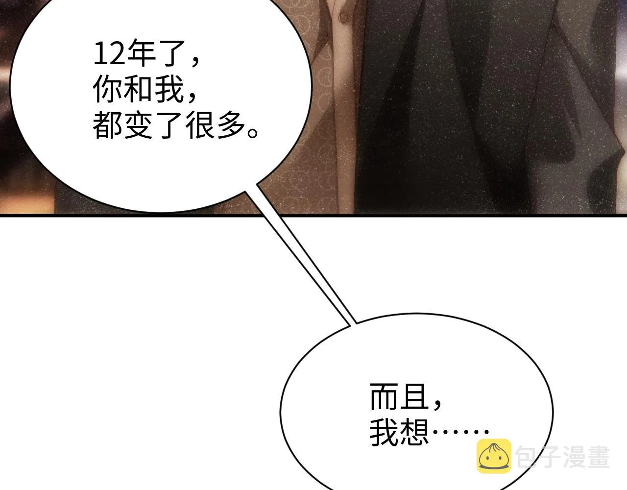 第55话 我们还有可能吗 第72页