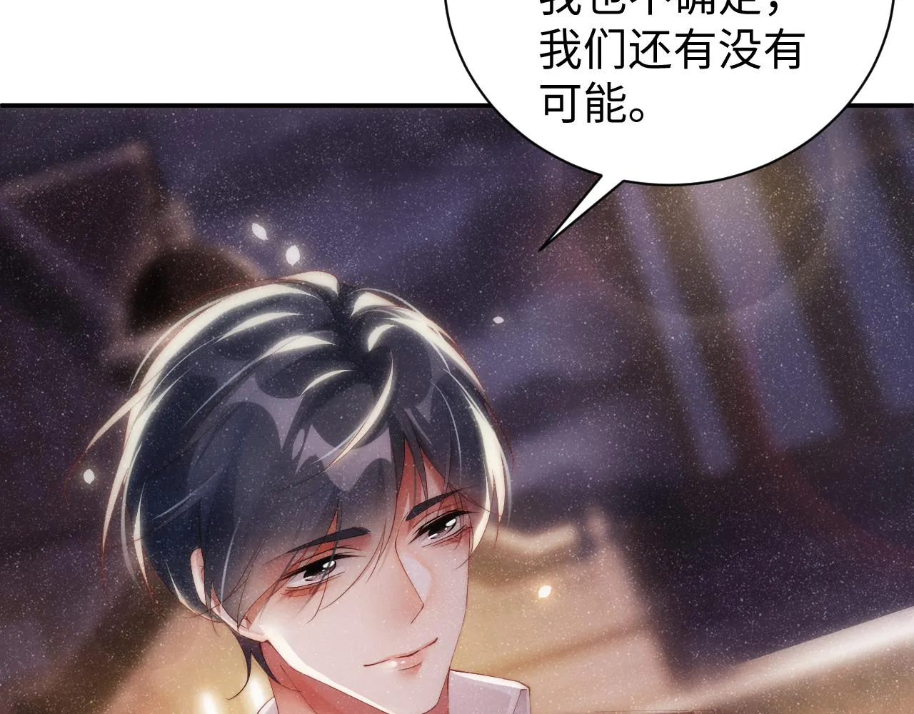 第55话 我们还有可能吗 第75页