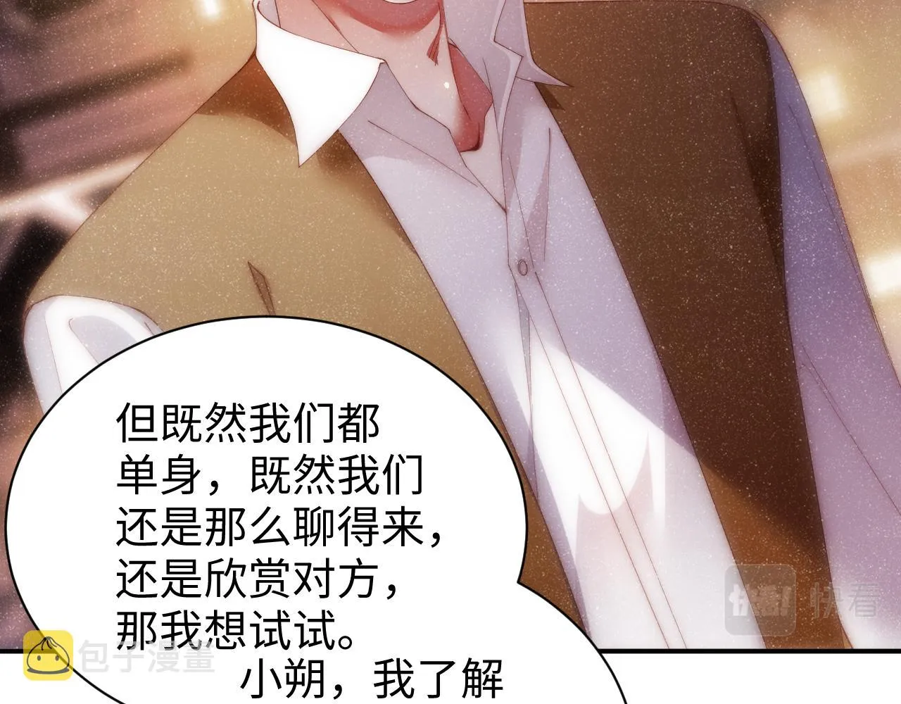 第55话 我们还有可能吗 第76页