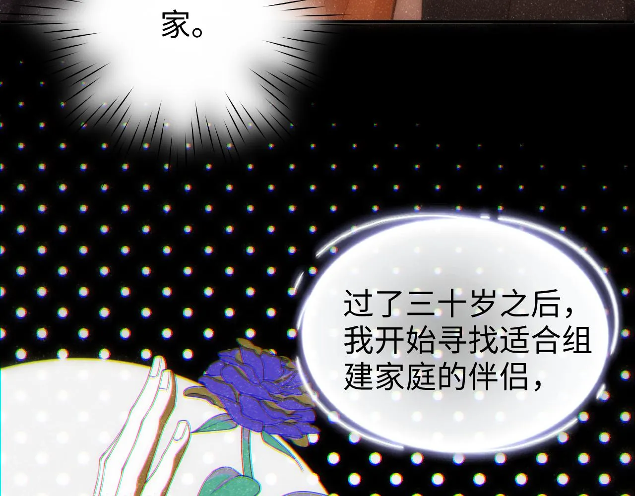 第55话 我们还有可能吗 第79页