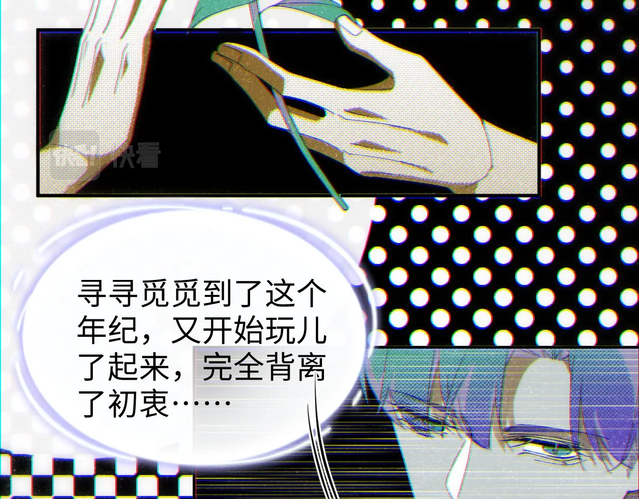 第55话 我们还有可能吗 第80页