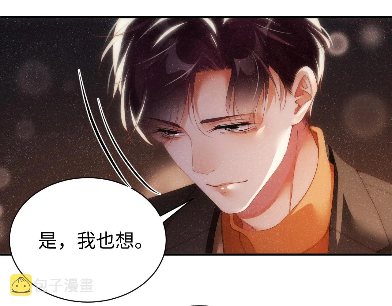 第55话 我们还有可能吗 第84页