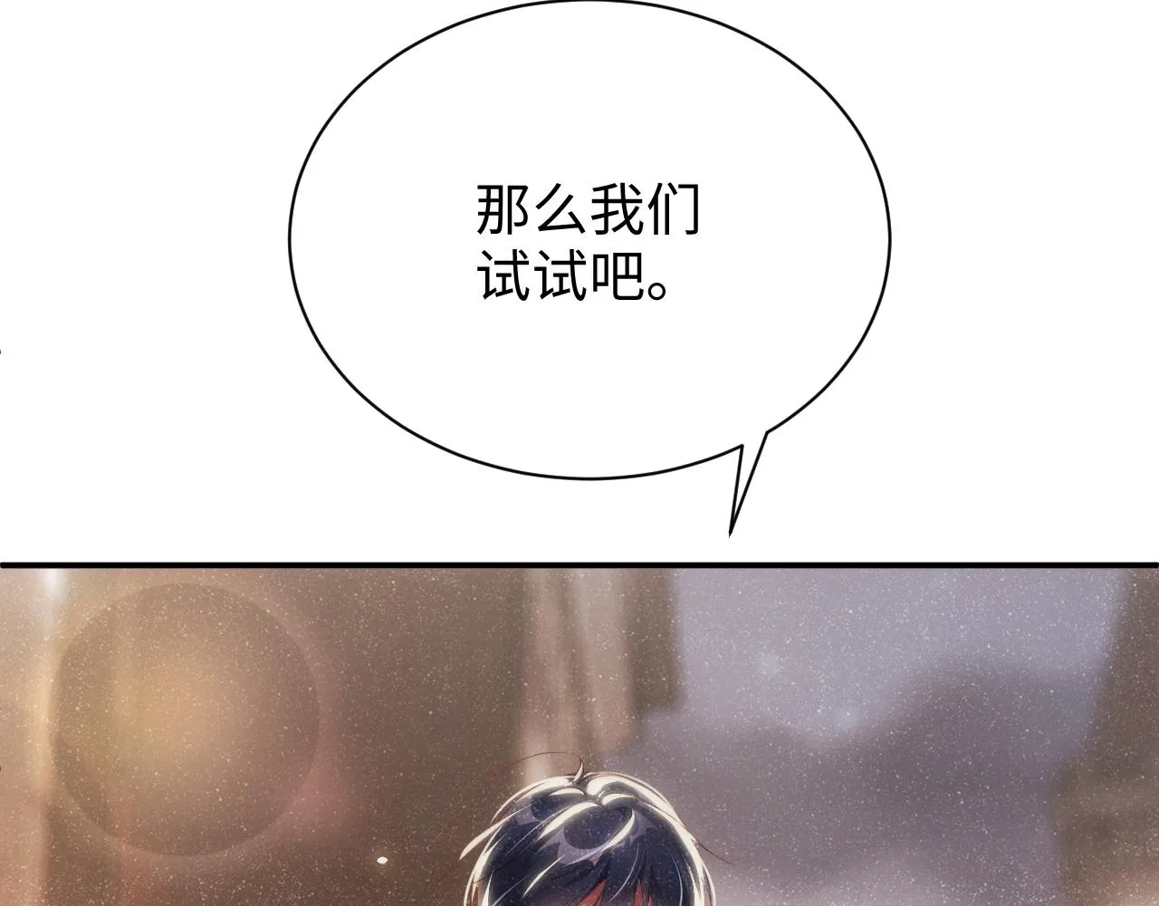 第55话 我们还有可能吗 第85页