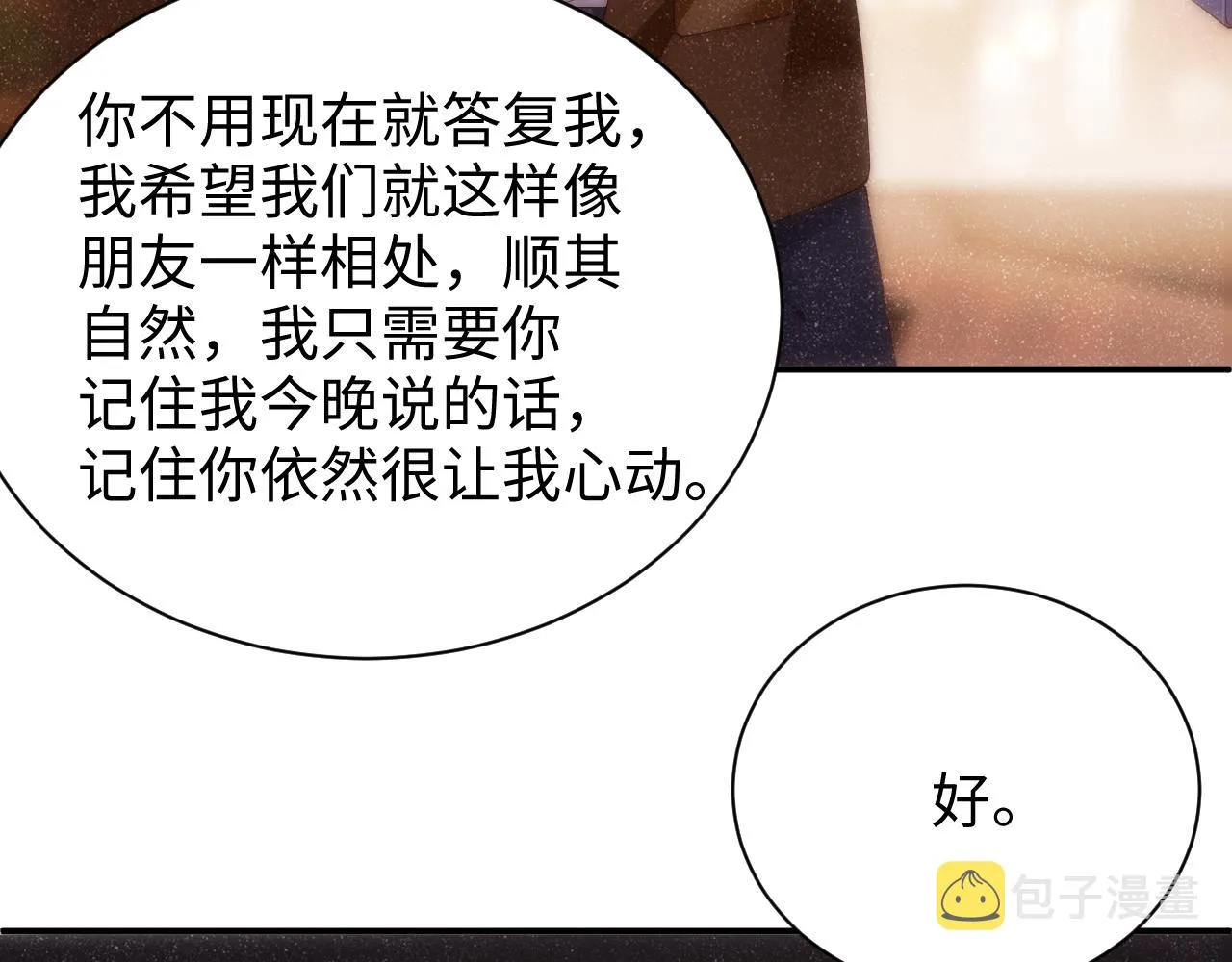 第55话 我们还有可能吗 第87页