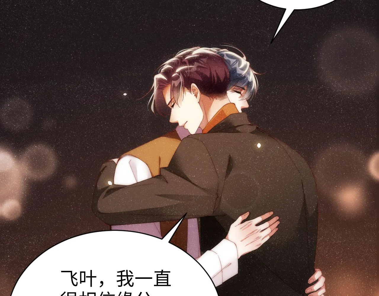 第55话 我们还有可能吗 第88页