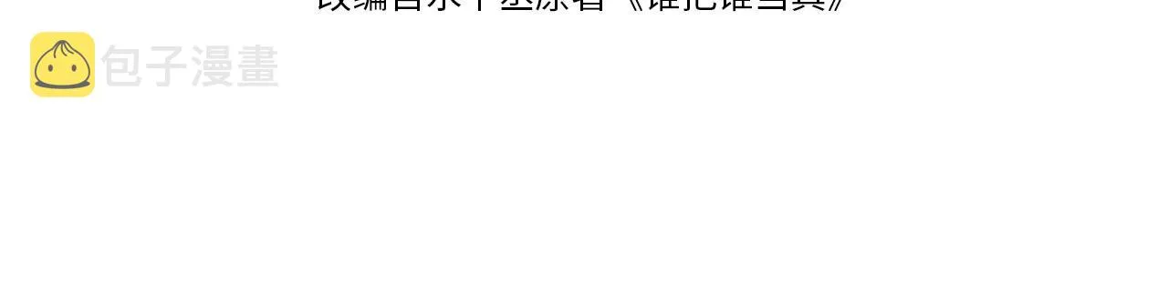 第57话 到此结束 第4页