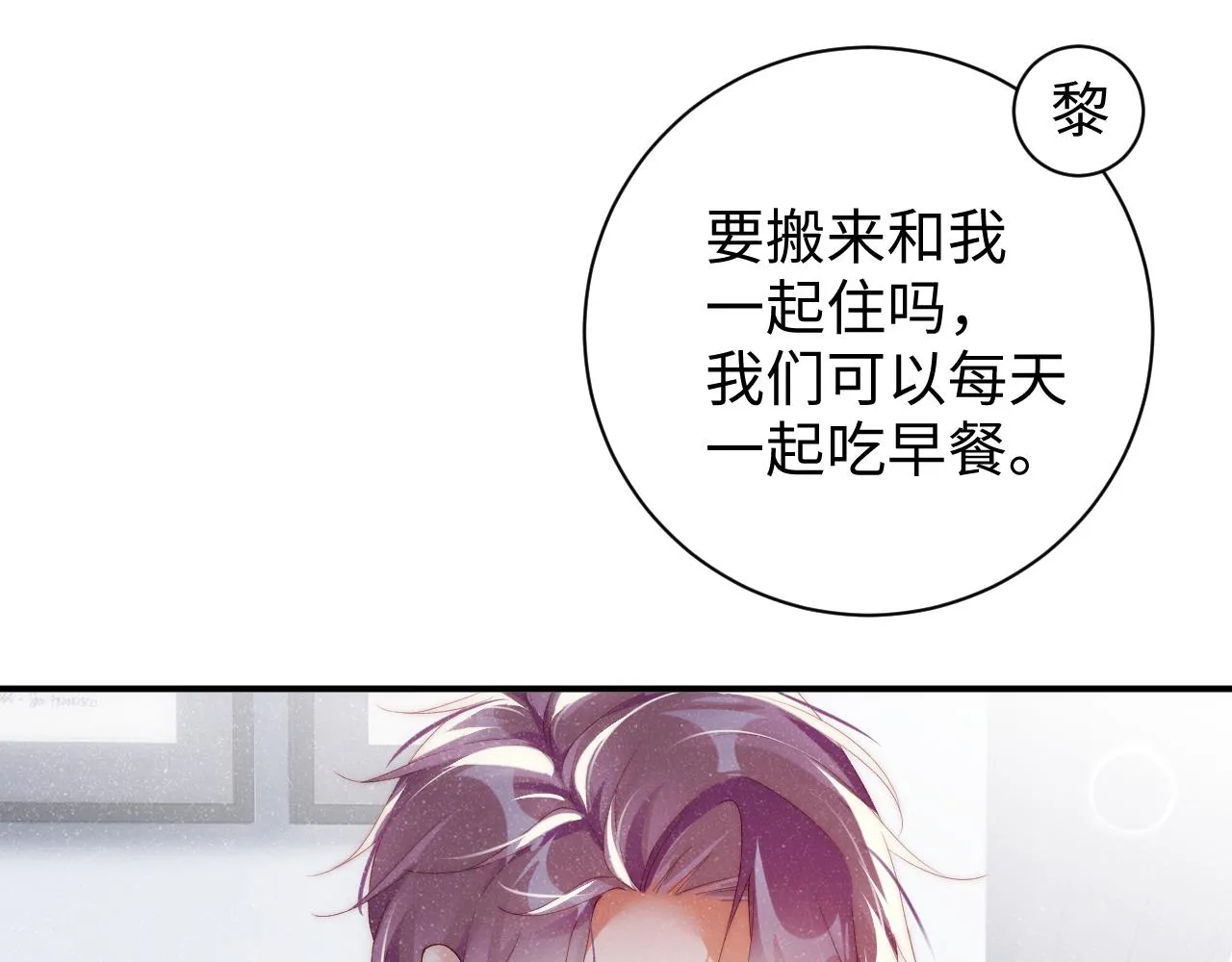 第57话 到此结束 第5页