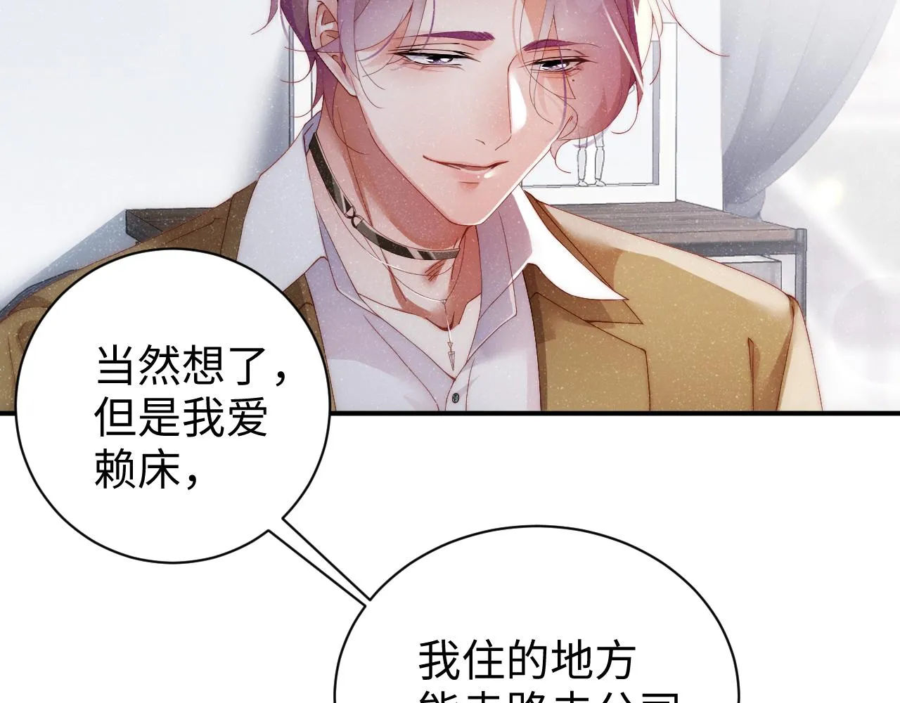 第57话 到此结束 第6页
