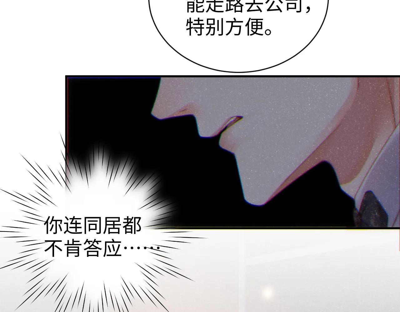 第57话 到此结束 第7页