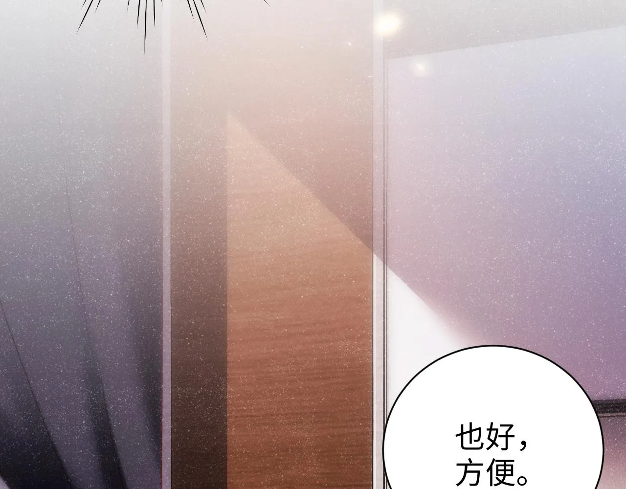 第57话 到此结束 第8页