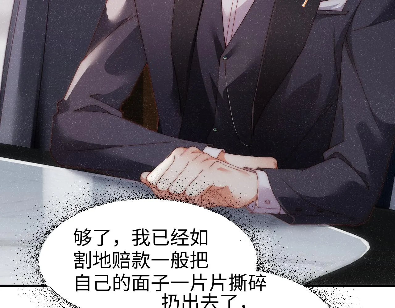 第57话 到此结束 第10页