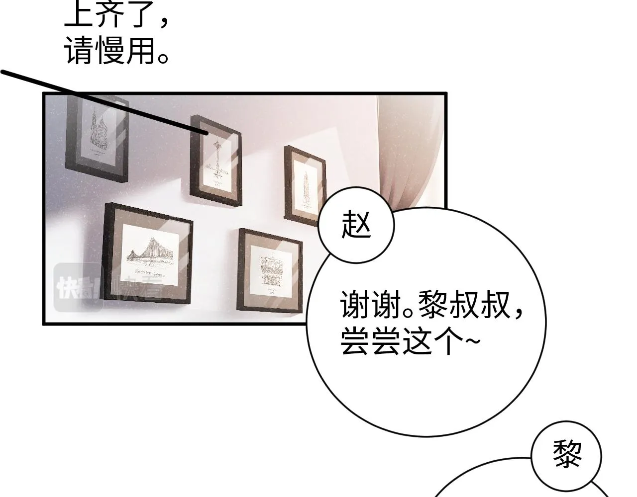 第57话 到此结束 第12页