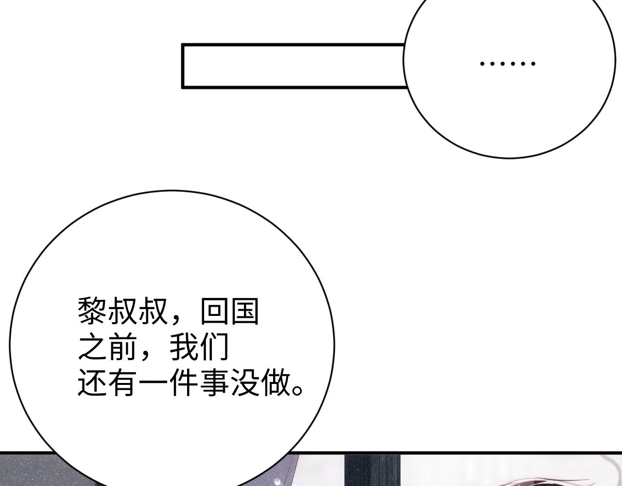 第57话 到此结束 第13页