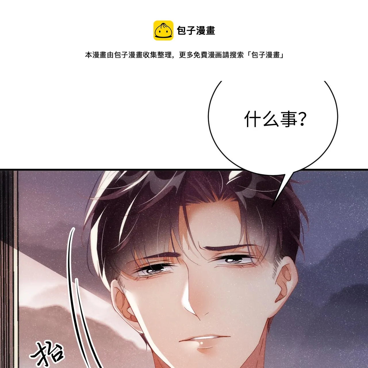 第57话 到此结束 第15页