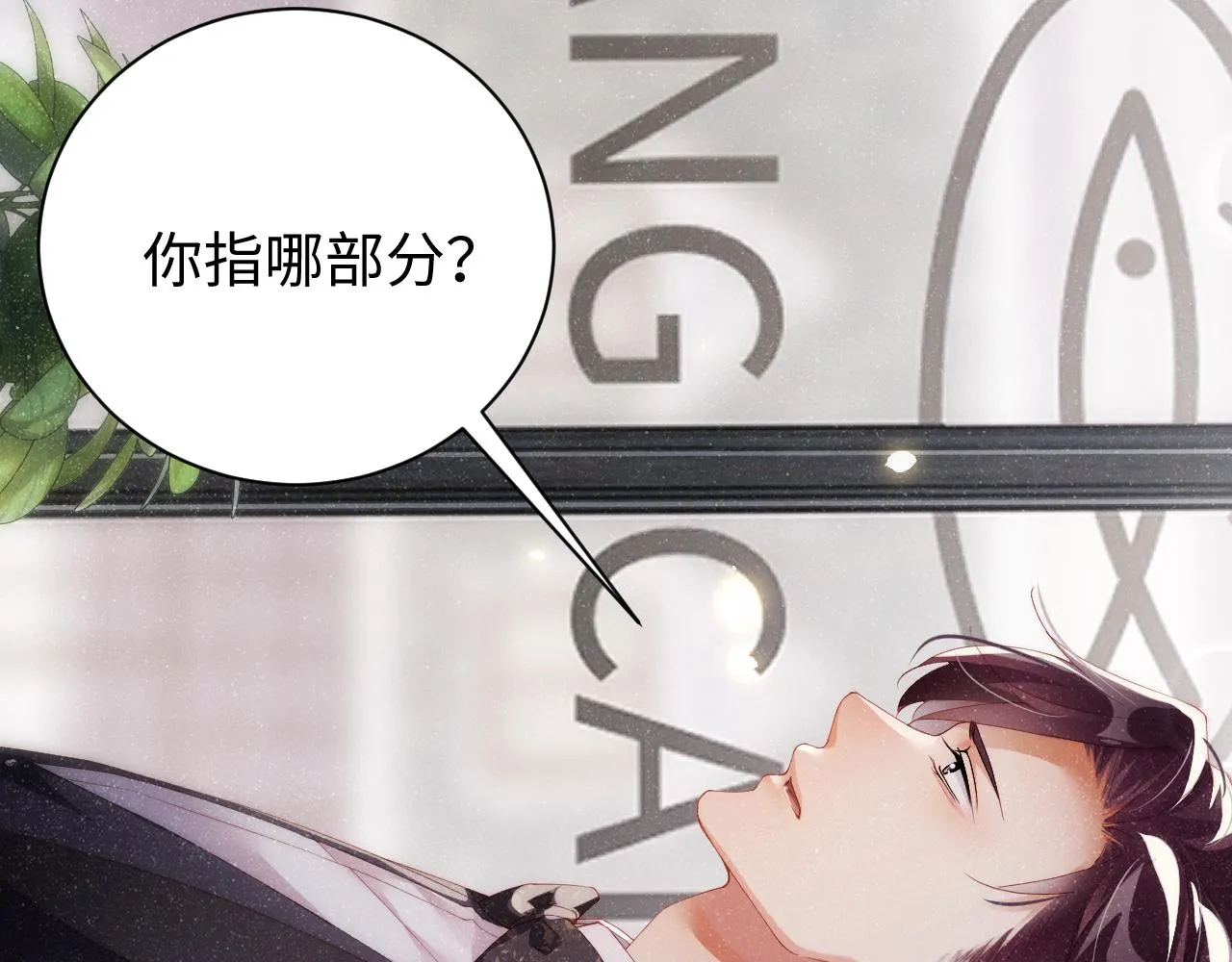 第57话 到此结束 第19页