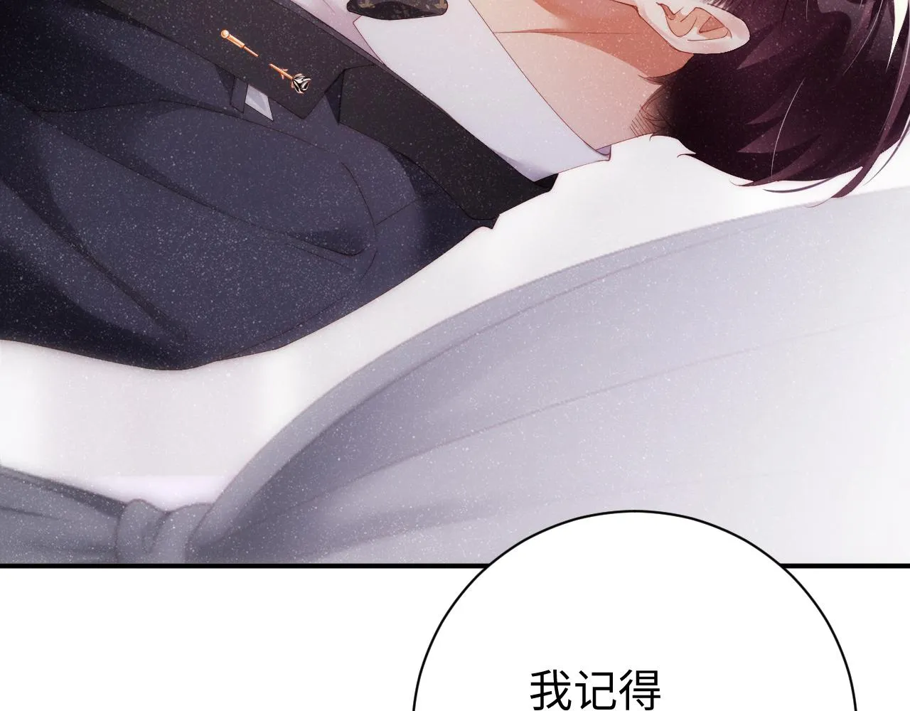 第57话 到此结束 第20页