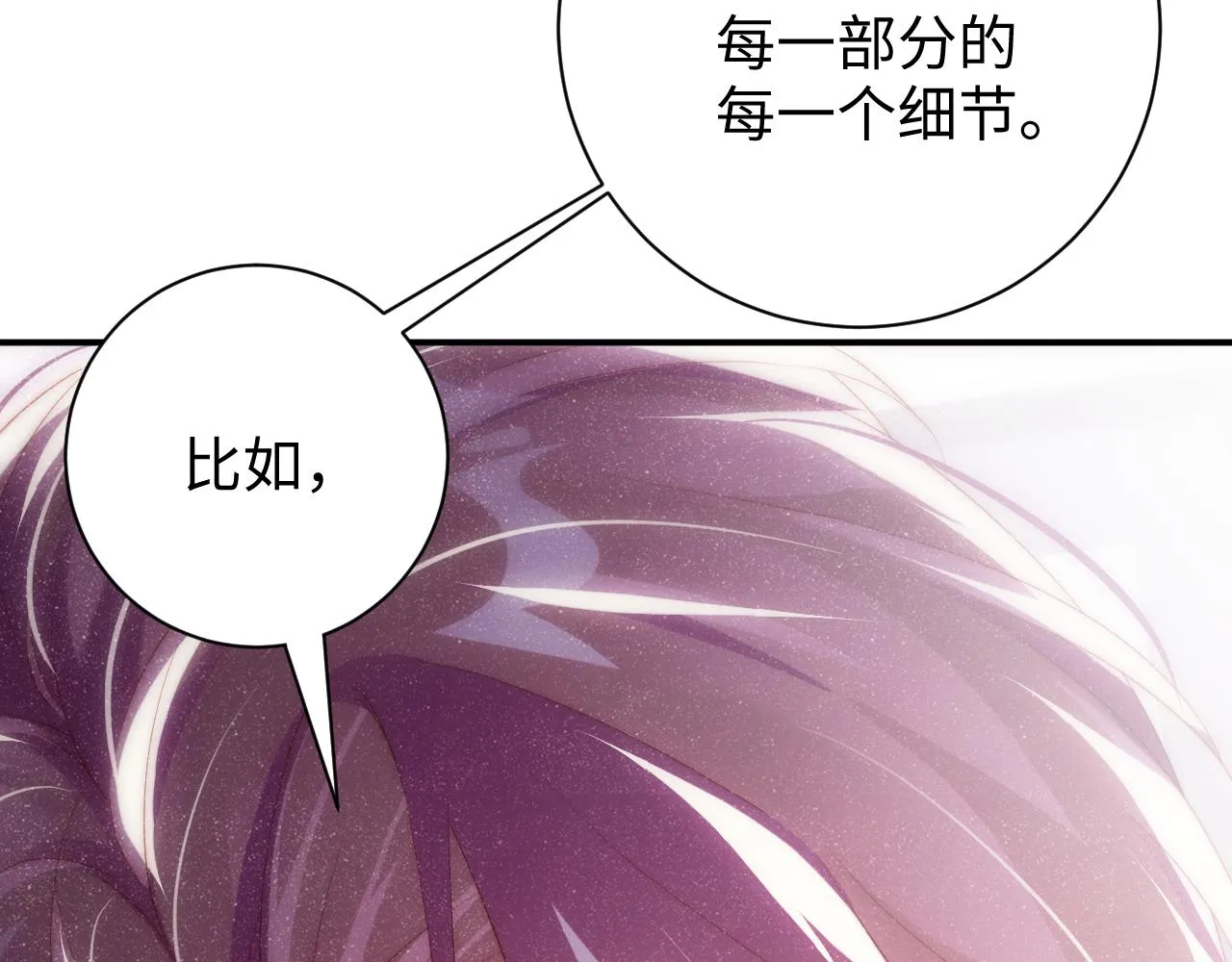 第57话 到此结束 第21页