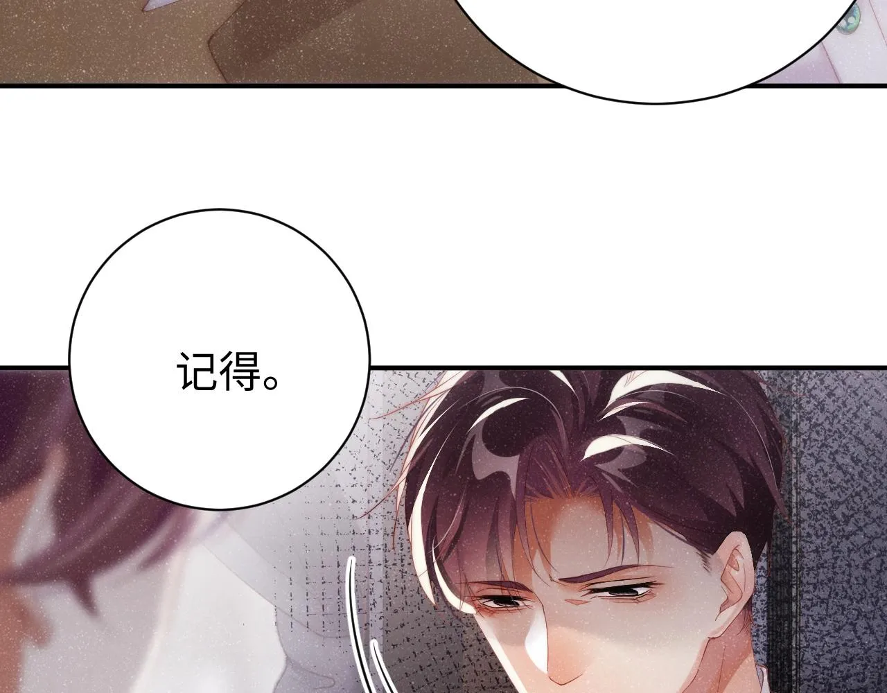 第57话 到此结束 第24页
