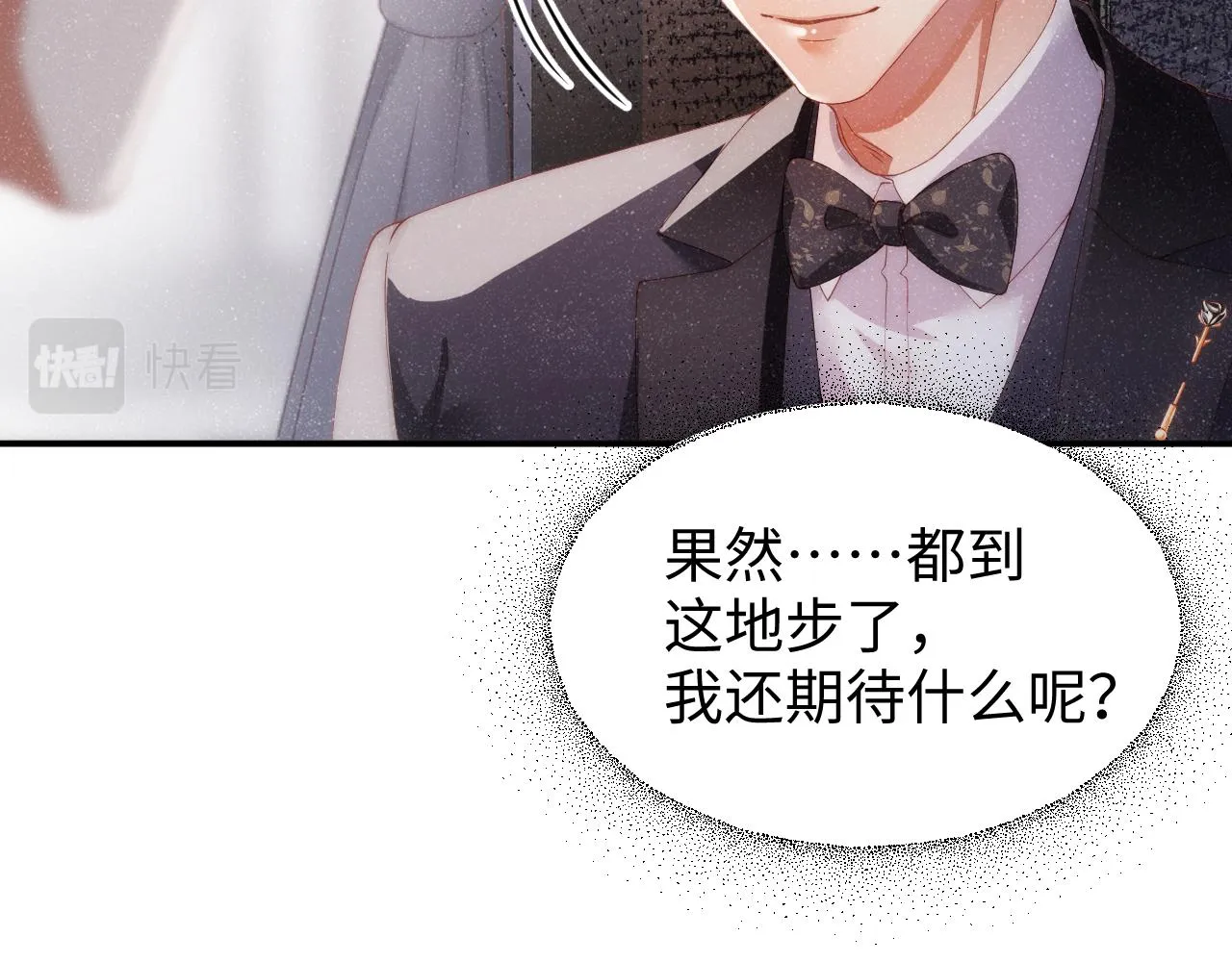 第57话 到此结束 第25页