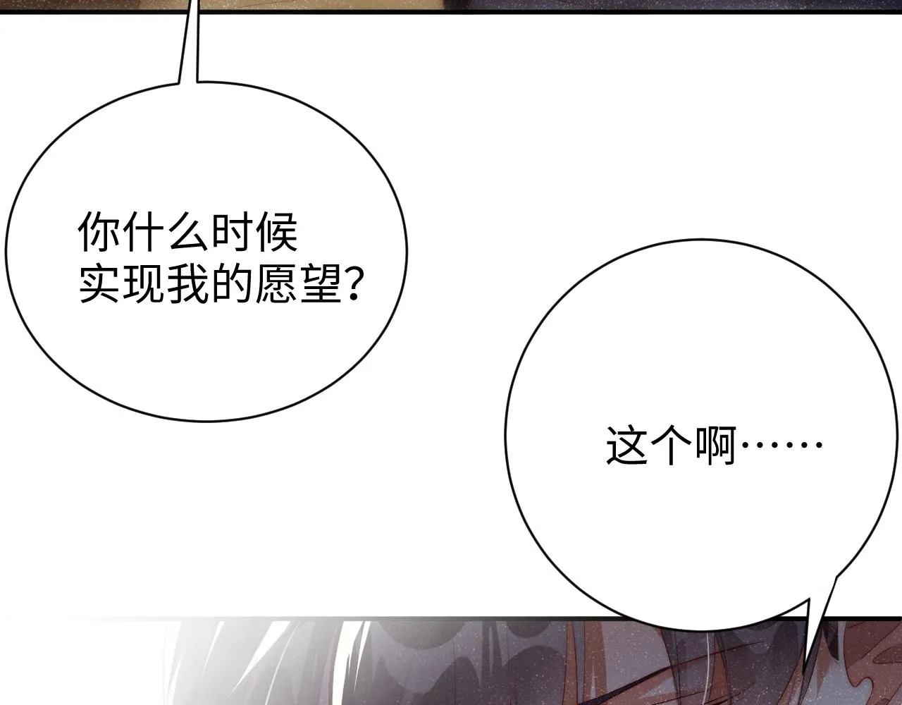 第57话 到此结束 第27页