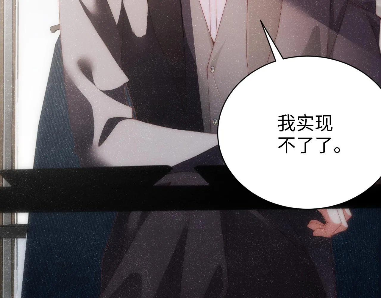 第57话 到此结束 第30页