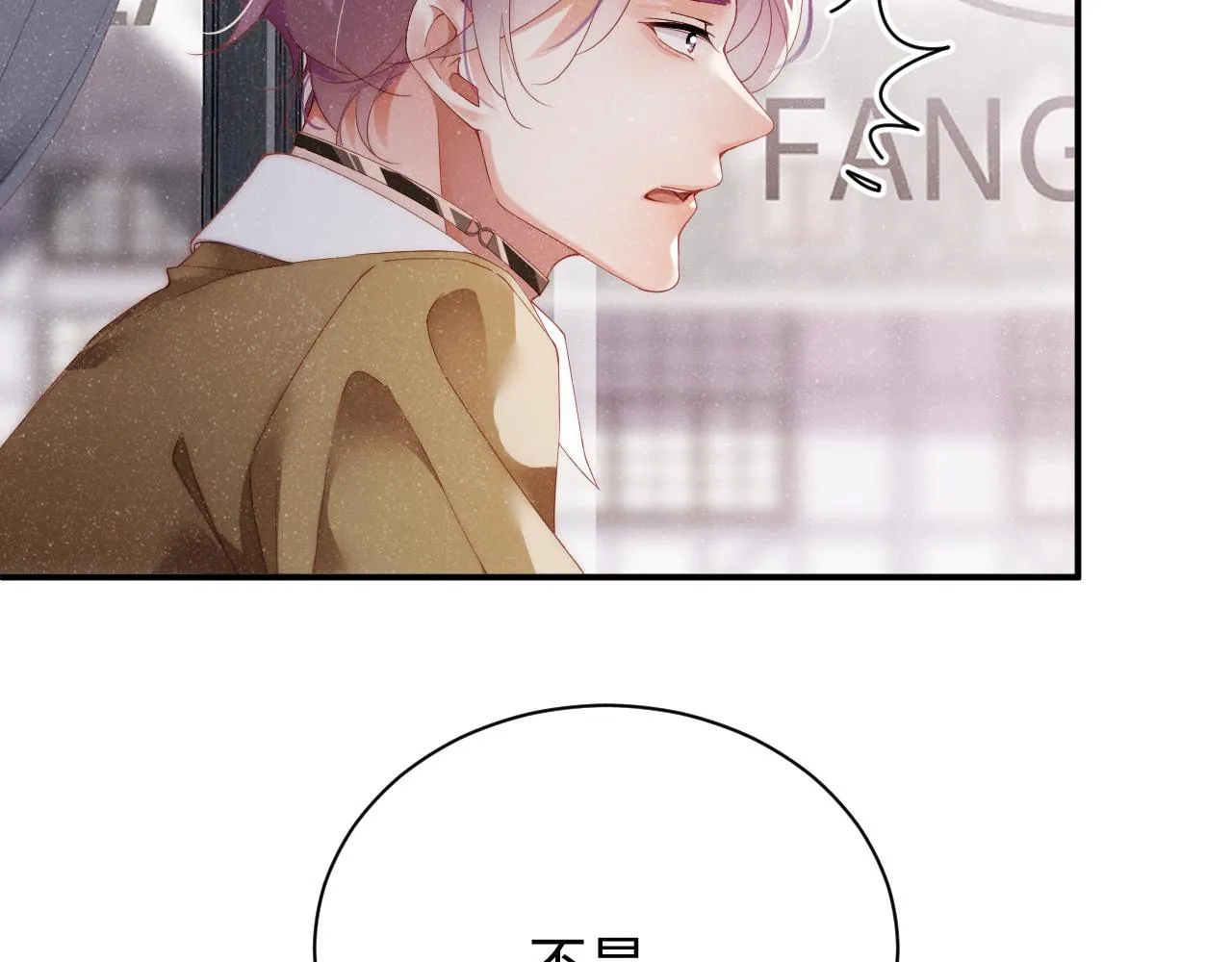第57话 到此结束 第32页