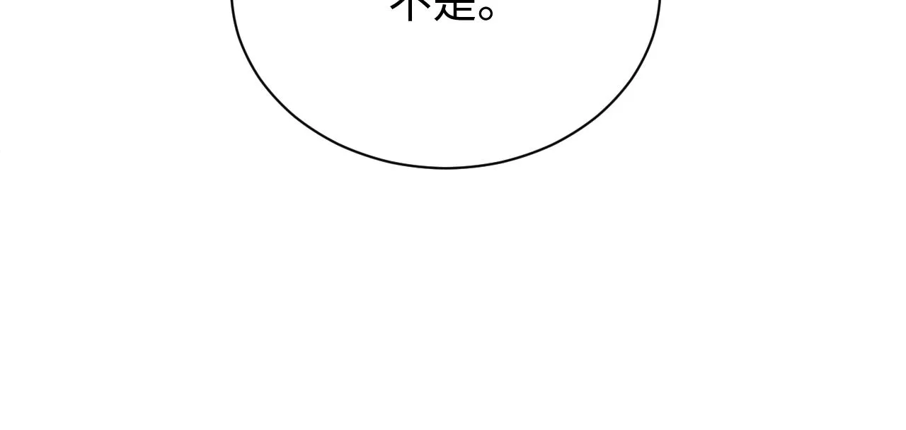 第57话 到此结束 第33页