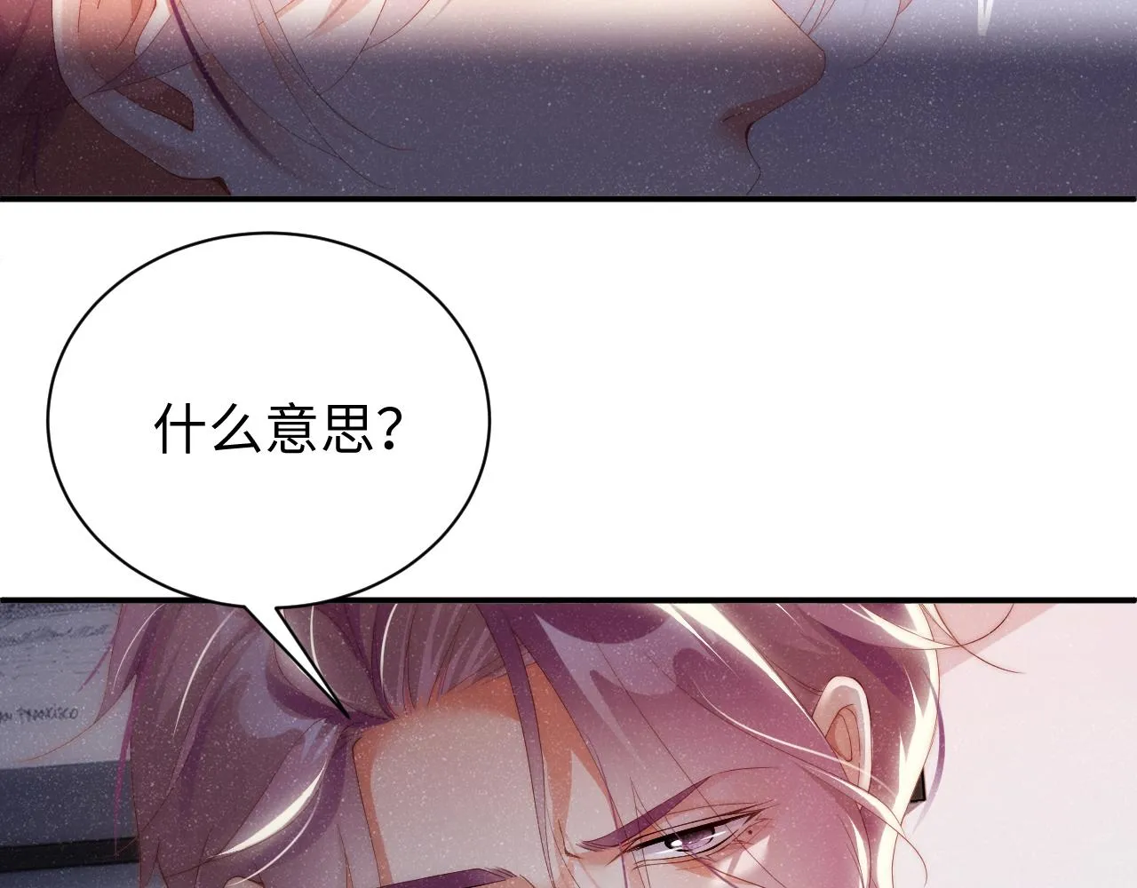 第57话 到此结束 第38页