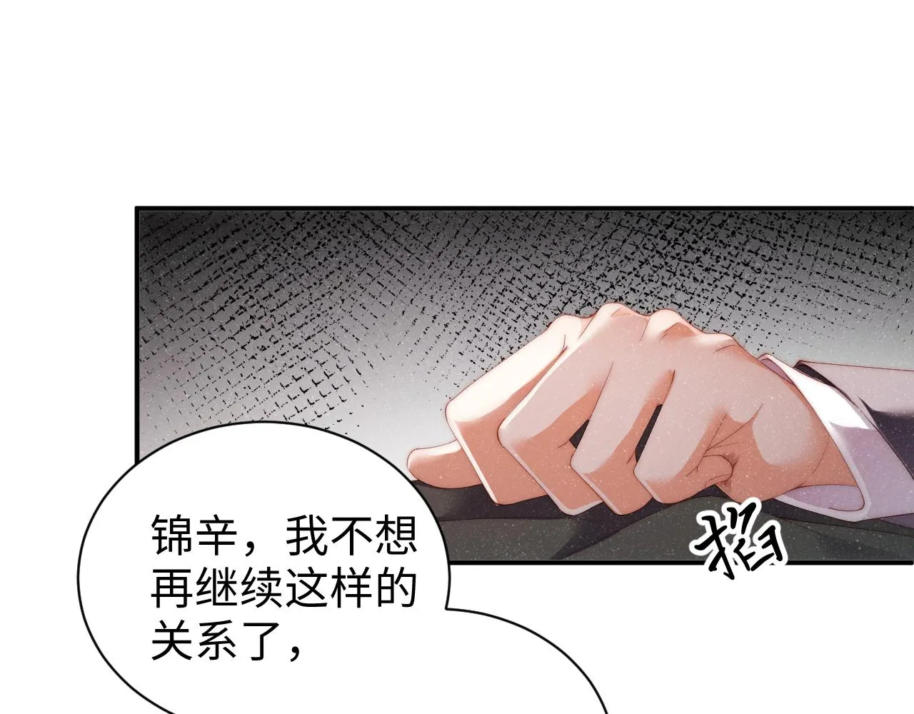 第57话 到此结束 第40页