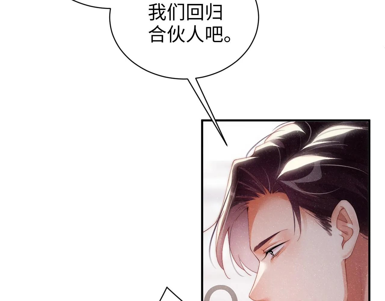 第57话 到此结束 第41页