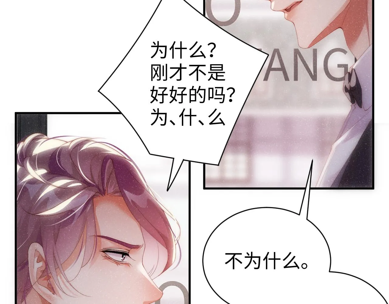 第57话 到此结束 第42页