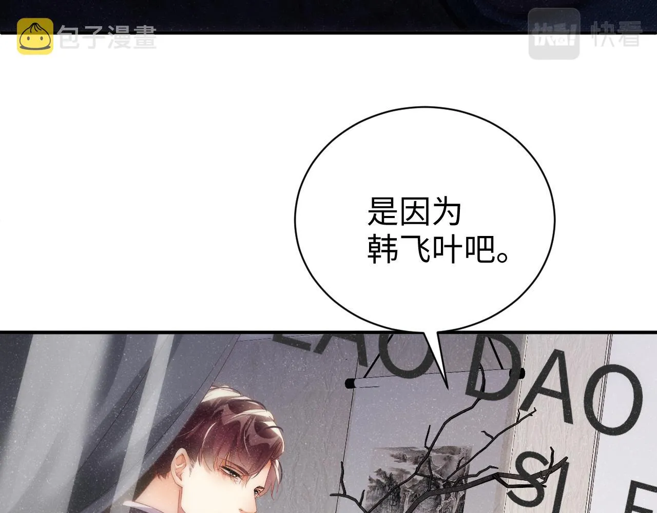 第57话 到此结束 第47页