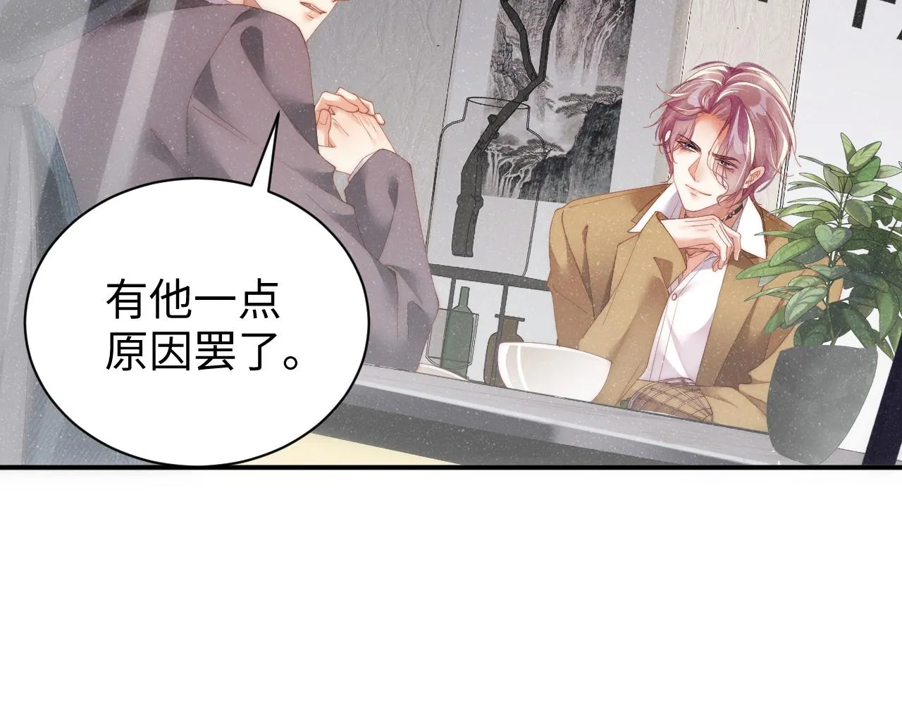 第57话 到此结束 第48页