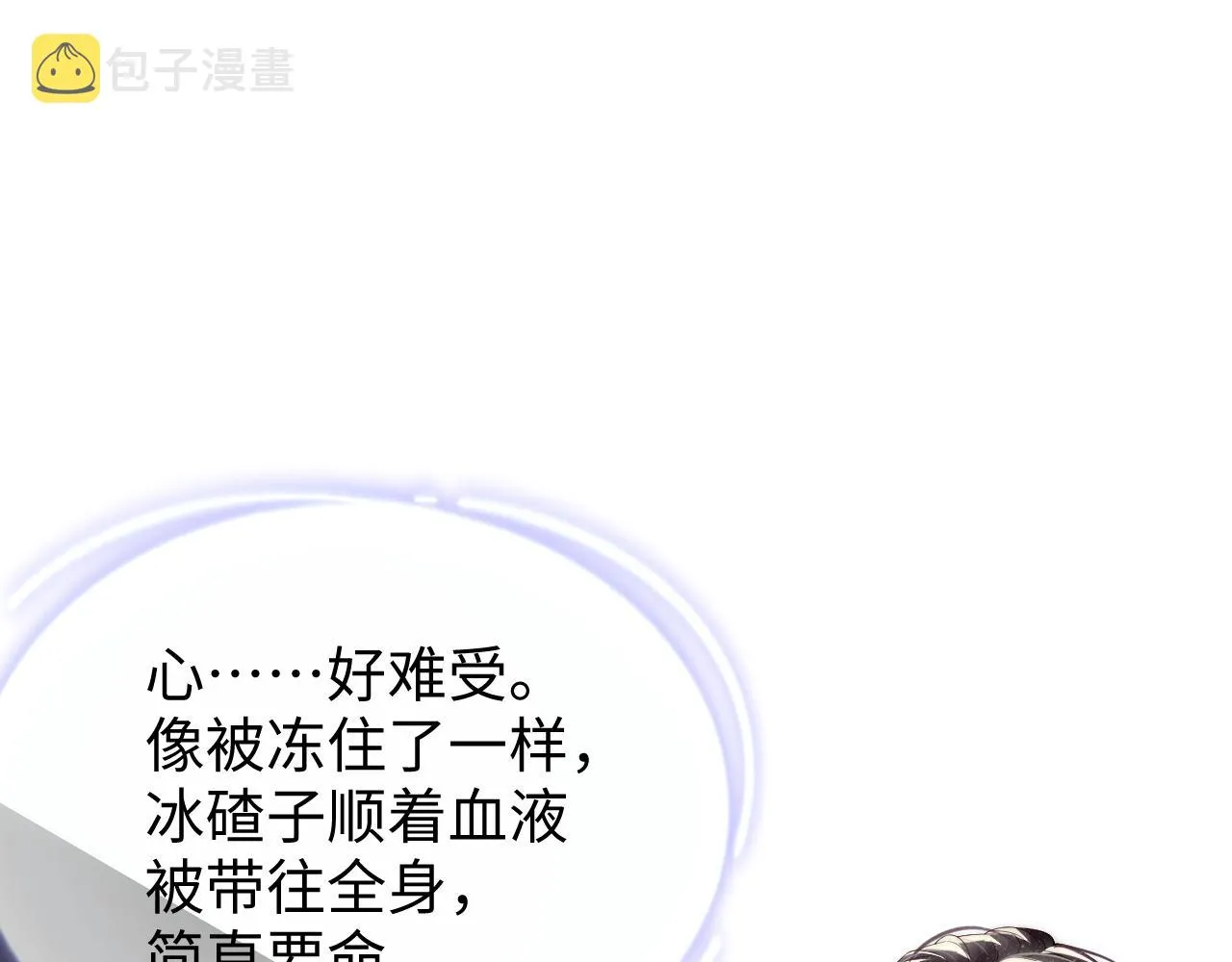 第57话 到此结束 第52页