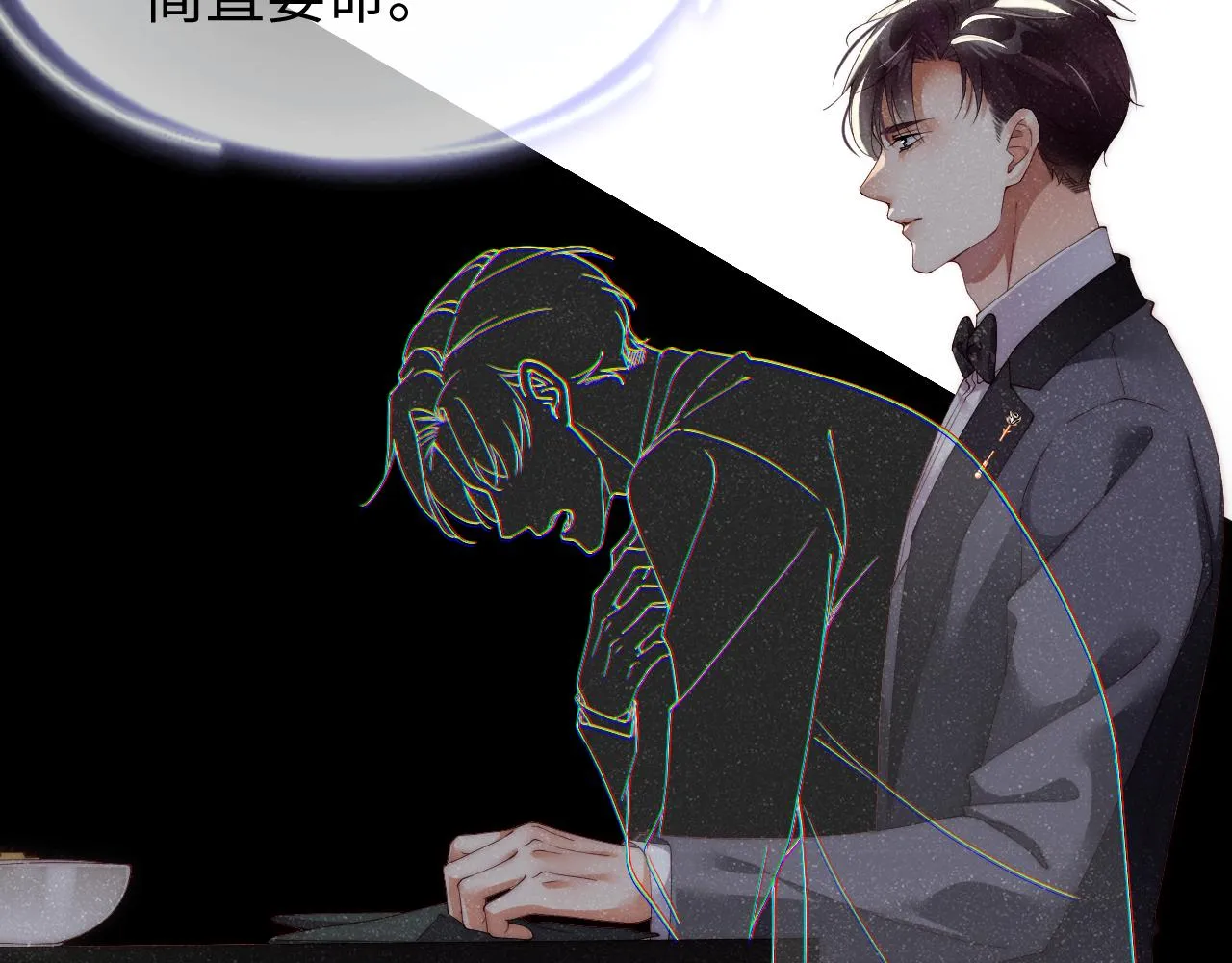 第57话 到此结束 第53页