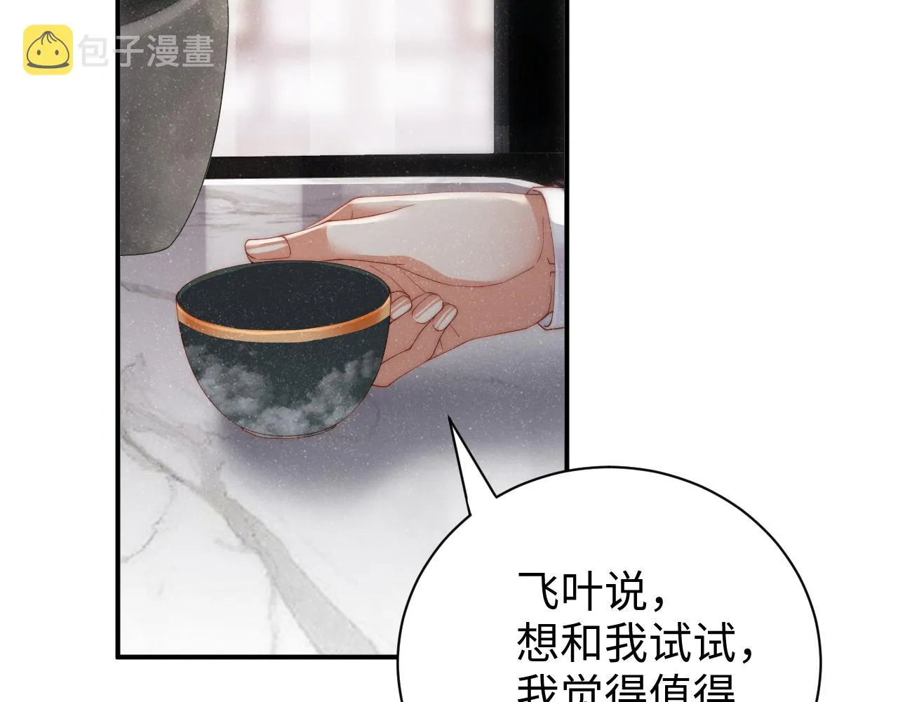 第57话 到此结束 第56页