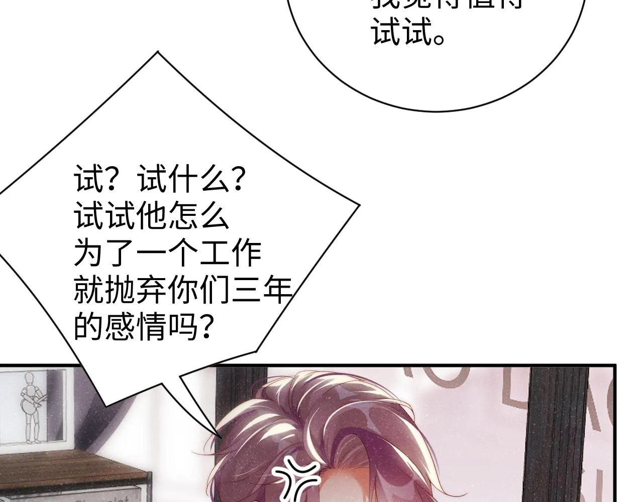 第57话 到此结束 第57页