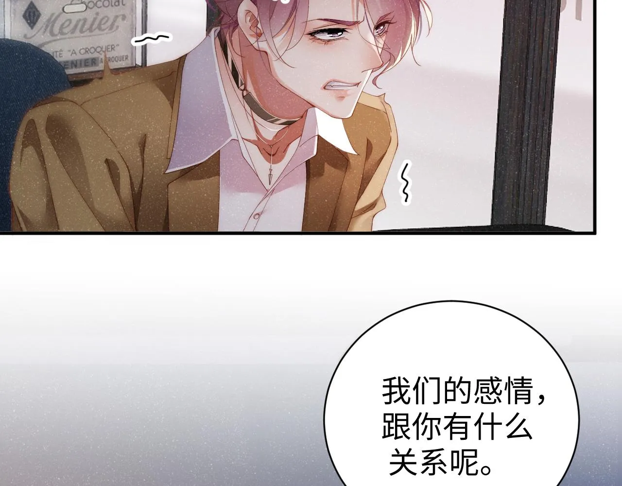 第57话 到此结束 第58页
