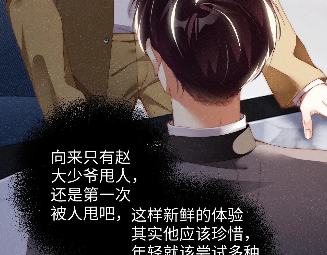 第57话 到此结束 第66页