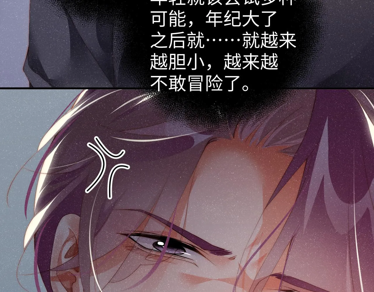 第57话 到此结束 第67页